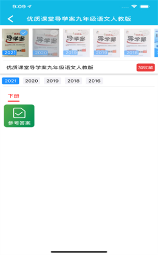作业精灵官网app