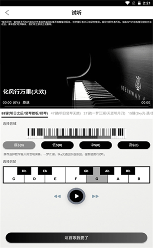 钢琴助手免费app