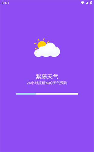 紫藤天气预报app