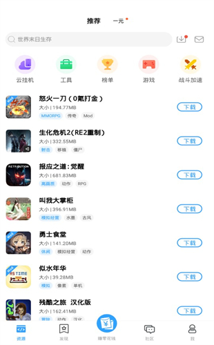 芥子空间游戏盒子app
