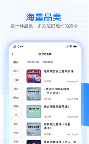 学浪教育官网app