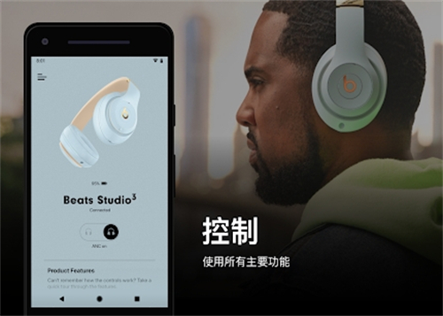 Beats安卓版app
