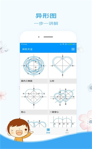 木工计算器手机版app