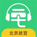 故宫讲解手机电子导游app v5.4.0