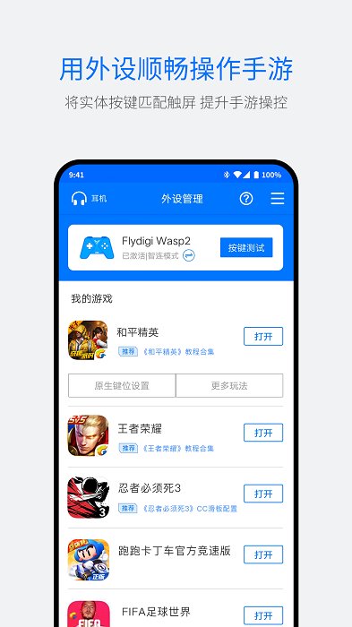 飞智游戏厅app官网