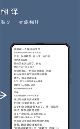 光氪全屏翻译安卓版