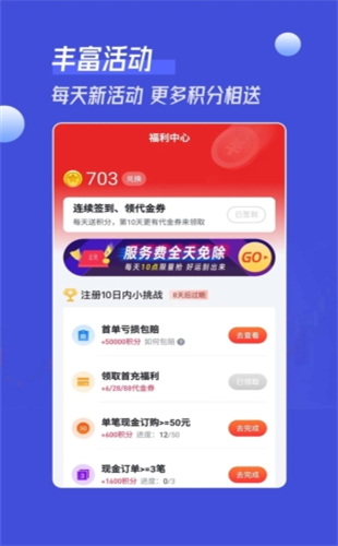 锦礼订购app平台