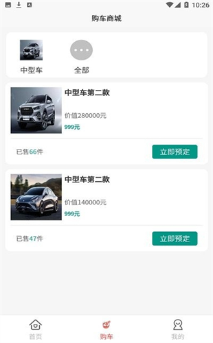九州优车app客户端
