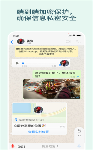 whatsapp官方版