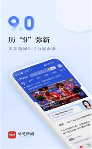 川报观察新闻app
