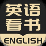 英语看书手机app