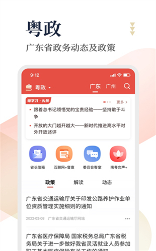 粤学习app客户端