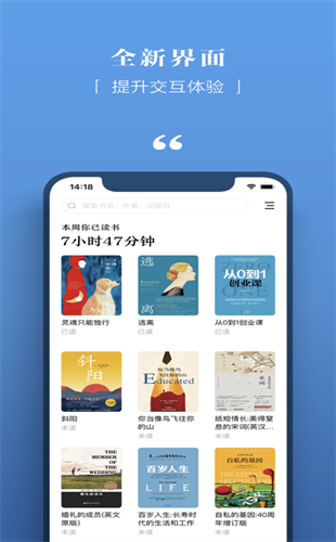 京东读书app墨水屏版