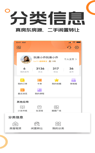 重庆购物狂app安卓版