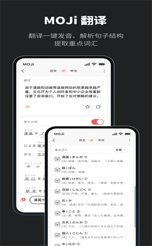 MOJi辞书安卓app