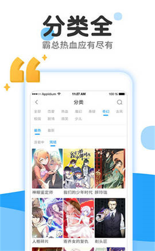 青檬漫画app平台