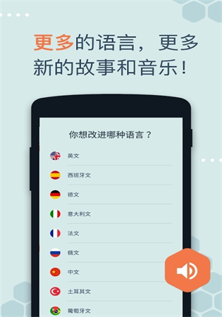 Beelingu官网app