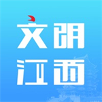 文明江西app官网版 v2.9.8