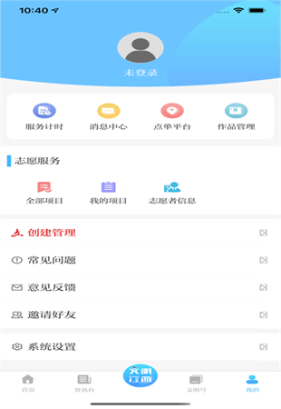 文明江西app官网版