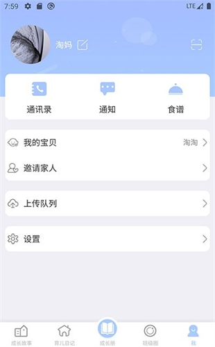 宝贝启步app