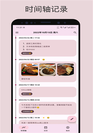 榴莲日记app手机版