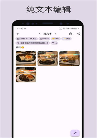 榴莲日记app手机版